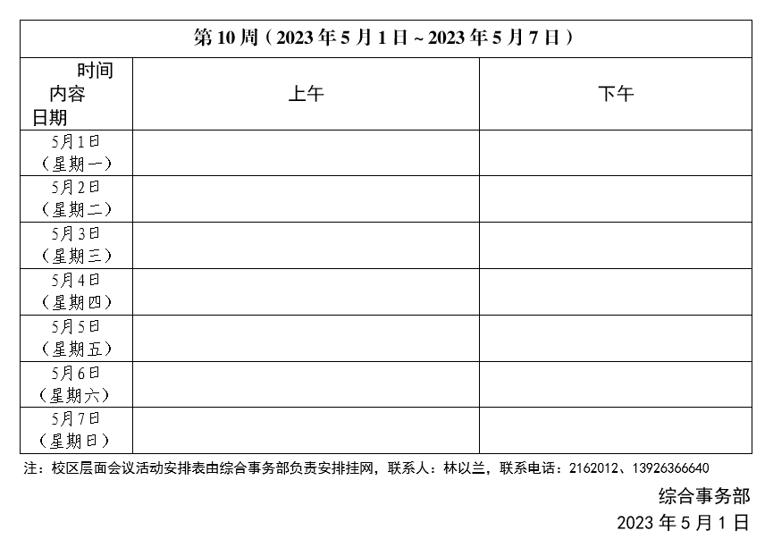 8DD30C323C154EA463A3AD99673_FC07D584_6814