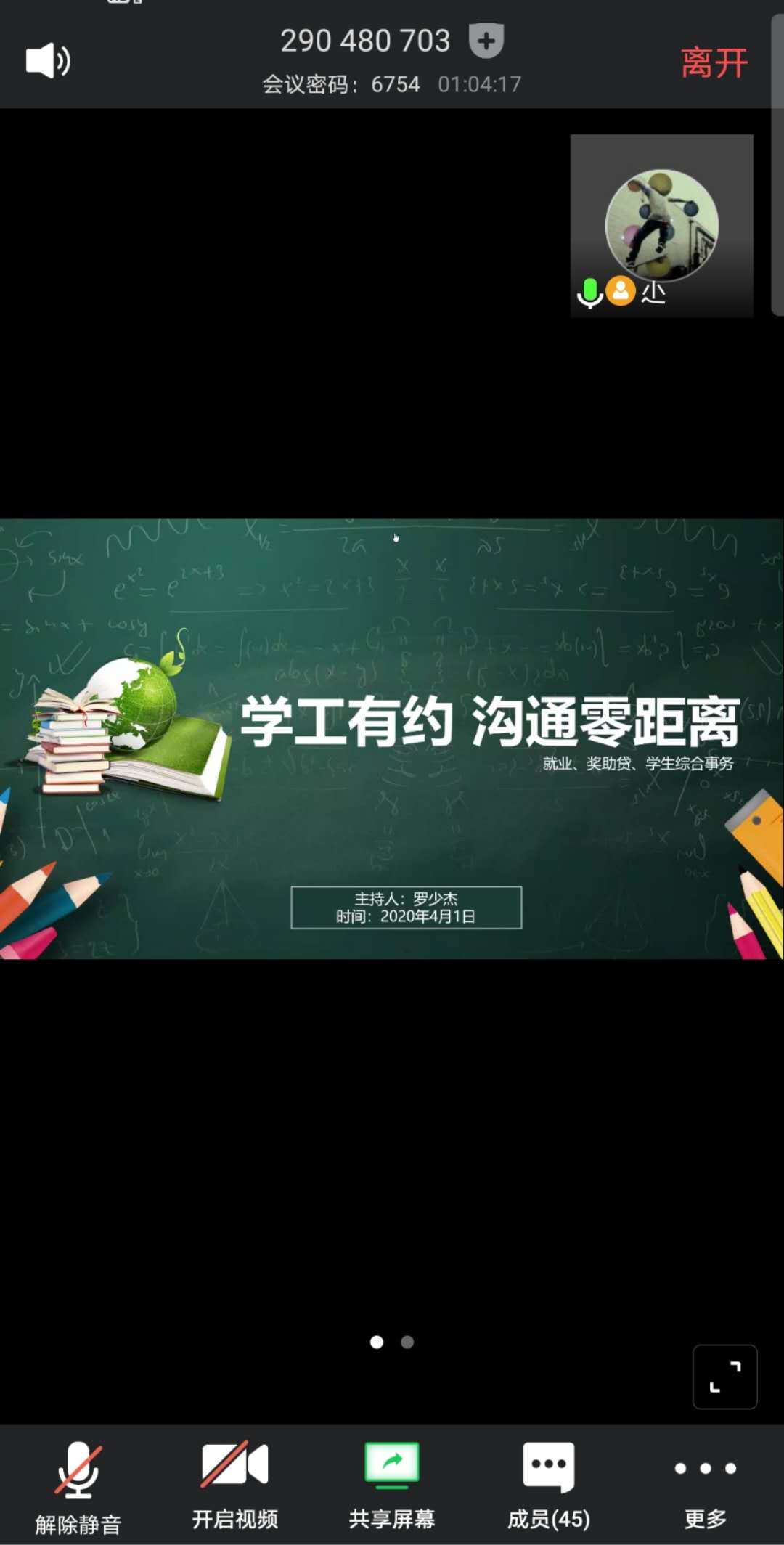 D7B1694459585CFE586A2B6ED4D_C3AFAA04_120AE