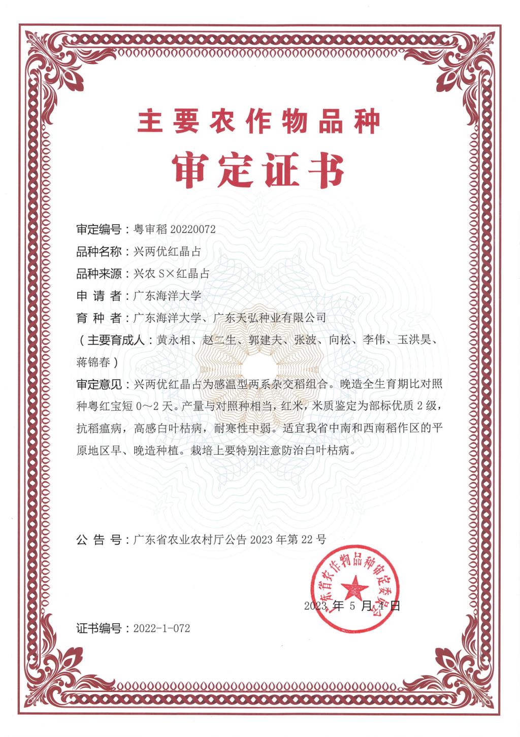 470ACE4EC8F57289D6B1DDE192E_192FE7BF_378A4