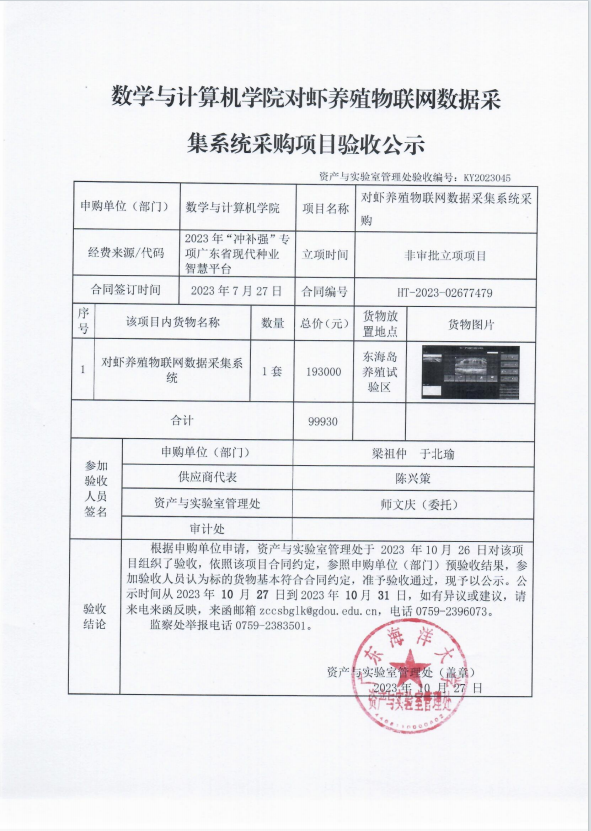 AA82607C41C8759F5A1720DFD8C_D19D094F_A204C