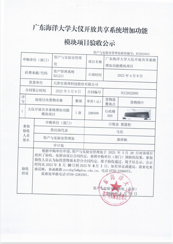 EB54932C6D33EB7426380AEA6E0_26B6467F_9CF1A