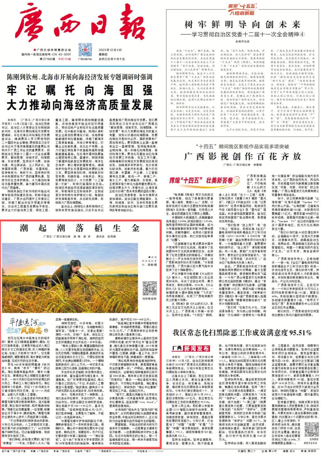 B6E00491BAF34BBCC2C85A8DBA0_CD59647D_6393C