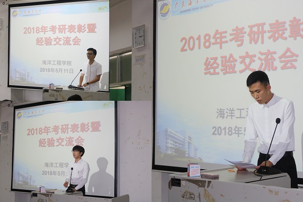 1526454535677148.jpg ѧÉú´ú±í·ÖÏí¿¼ÑÐÂÄÀú.jpg