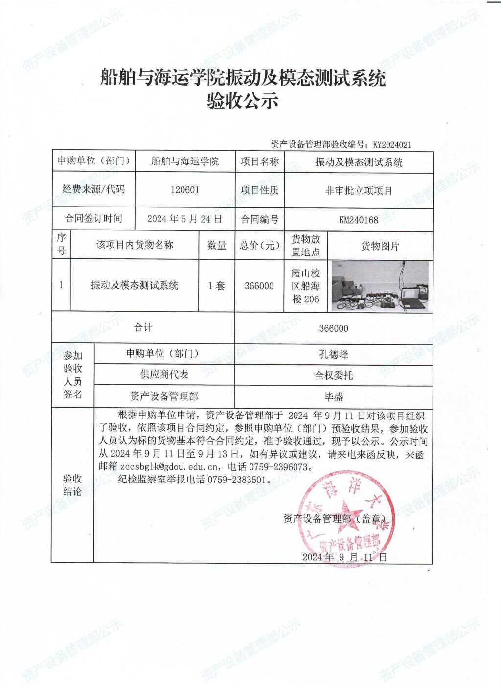 728A8B2FFFCB2AB40AB7DA05DF0_C57D51D3_25F26