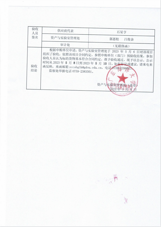 114AE02393722BF0FC8745F5480_9106C889_776E3