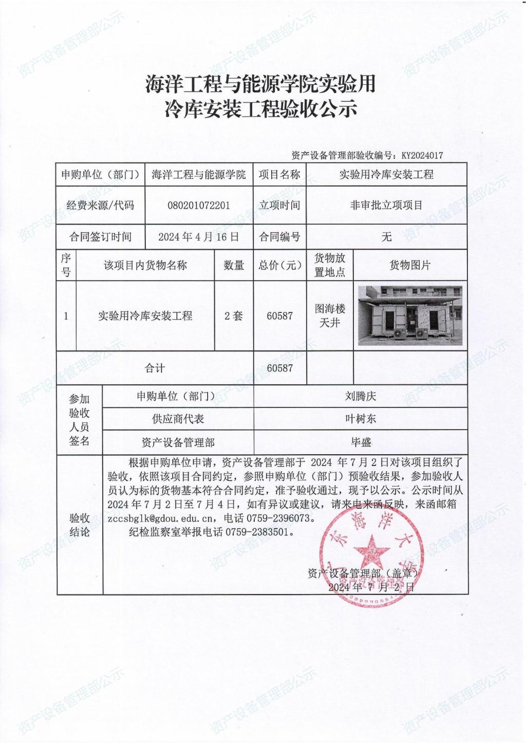 F1DD1C9EC0AFCA15AAB42D3BFA4_FE76C8F1_297BF