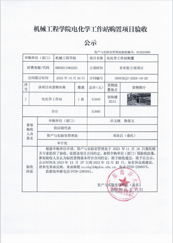 2987E2E6B0B9C0C8E98B9027561_0A83E999_91453