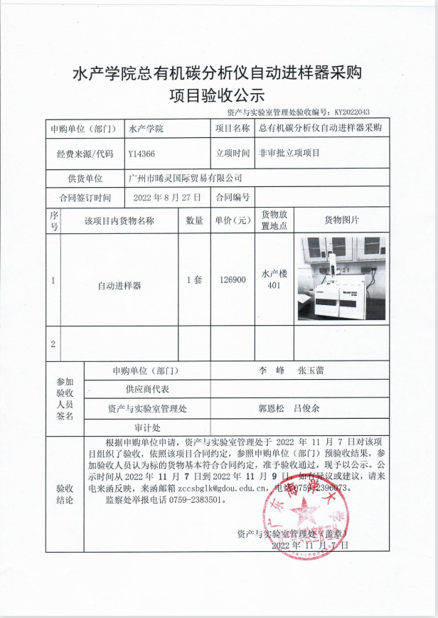 496C4CA60A41C272189B822D195_D8A040D5_8FE7C