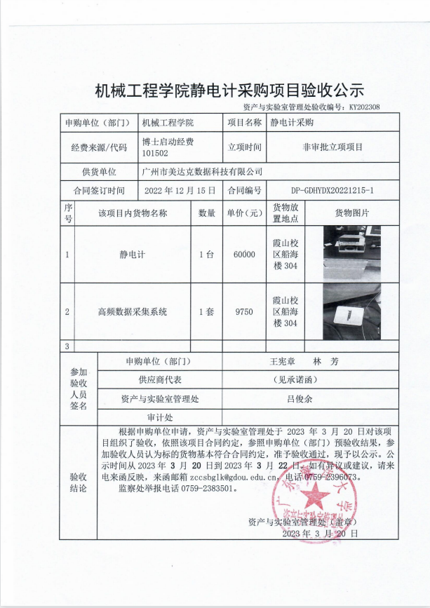 F78F2F842A2CEF9577FB5C19EE9_A92DE063_9C229