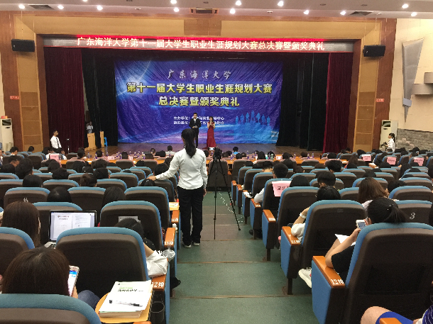 1525683394231726.jpg 第十一届职规总决赛全景照片.jpg