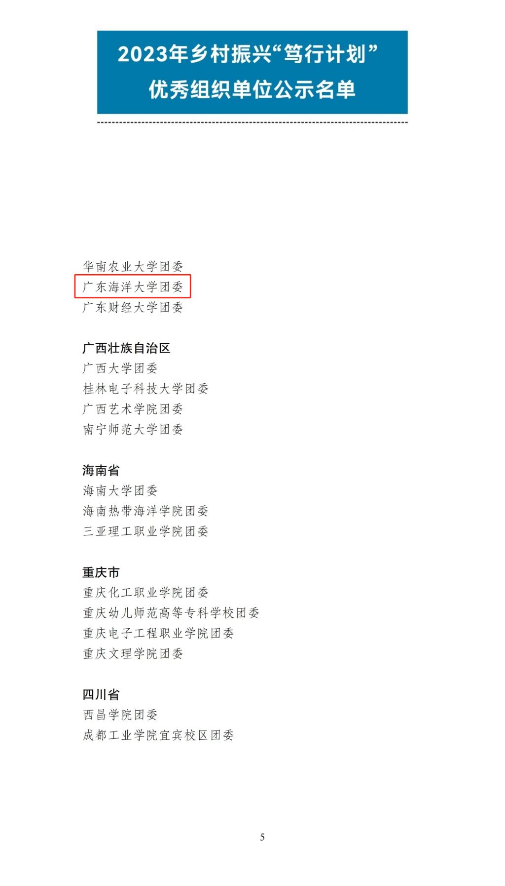 3D5DCE0A7609485C2F05D1BDF6C_F03FE0A0_16761