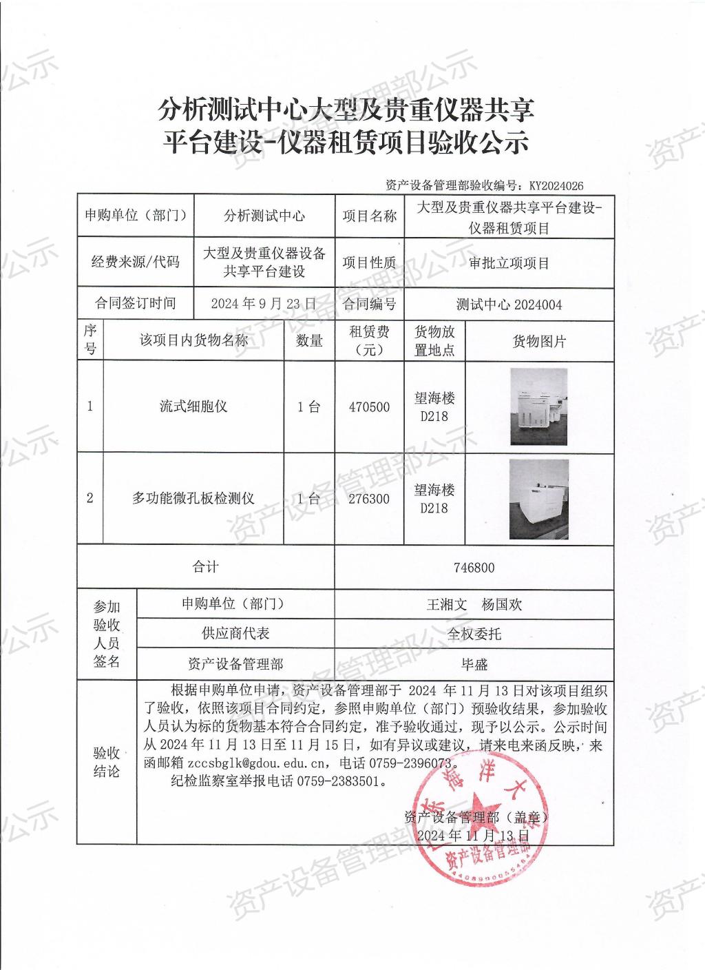 B1989A1DDEEB48960E474F9B3CB_0400543E_2B48C