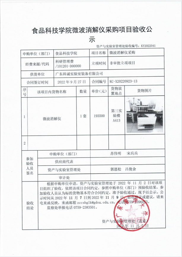 255B80BA3BEC81DAE96705DFFCB_A37D5124_86334