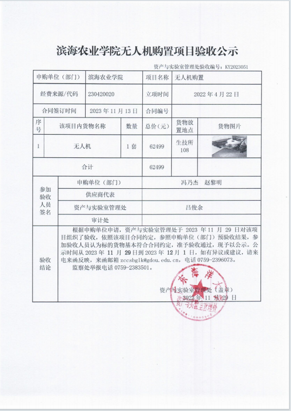 121EDF515B975A6F65500CF9A66_23836F16_97DEE