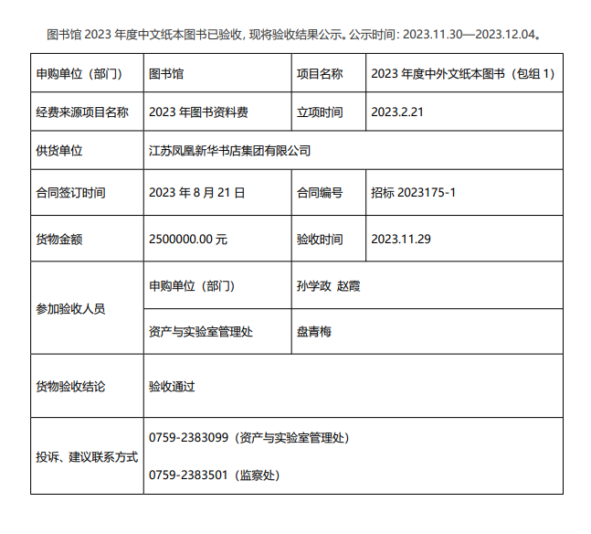 AA838338134466BD23E3103A5F5_5808E414_1605A