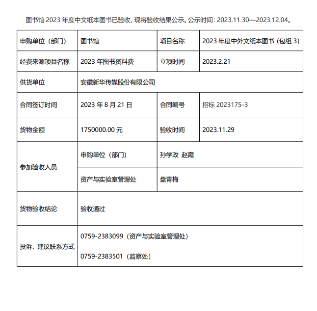 A7AAD9BB4E3D789D5FD307ADE5D_E2FA2514_1664C