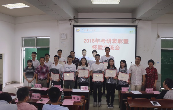 1526454555428553.jpg ѧԺÏòµ¼¡¢Î÷ϯ´ú±íÓ뿼ÑÐѧÉúºÏÓ°.jpg