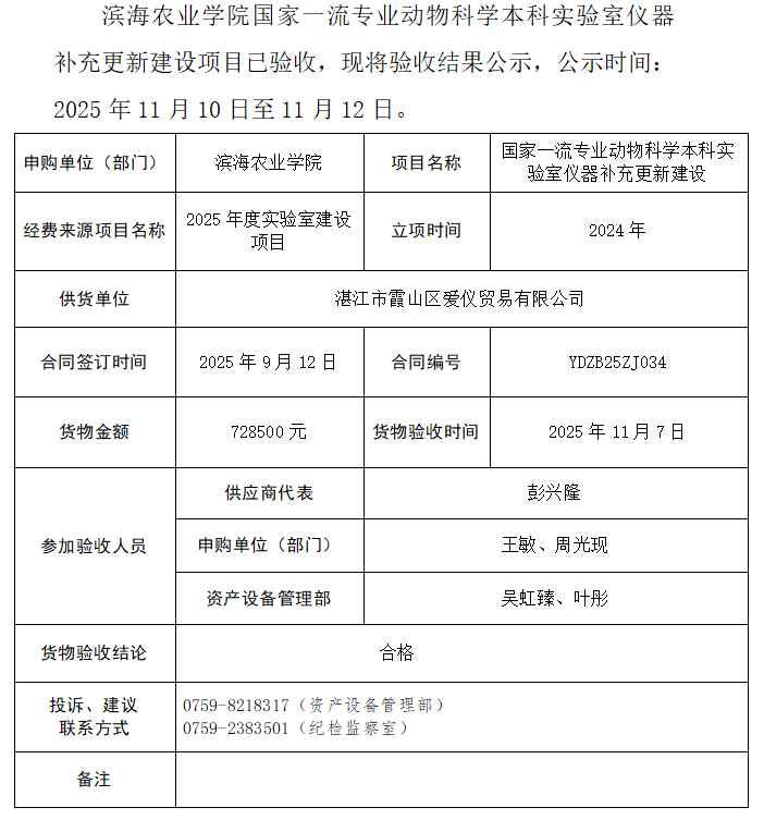 14A419FE104905BA8B77A181A67_2BC4C01E_B85A